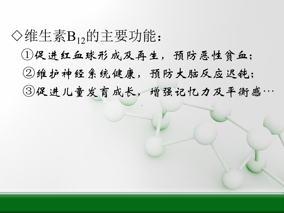 有机合成是艺术课件.ppt_第2页