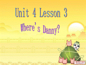 鲁科版小学英语三年级下册Unit-4《Lesson-3-Where’s-Danny》课件.ppt