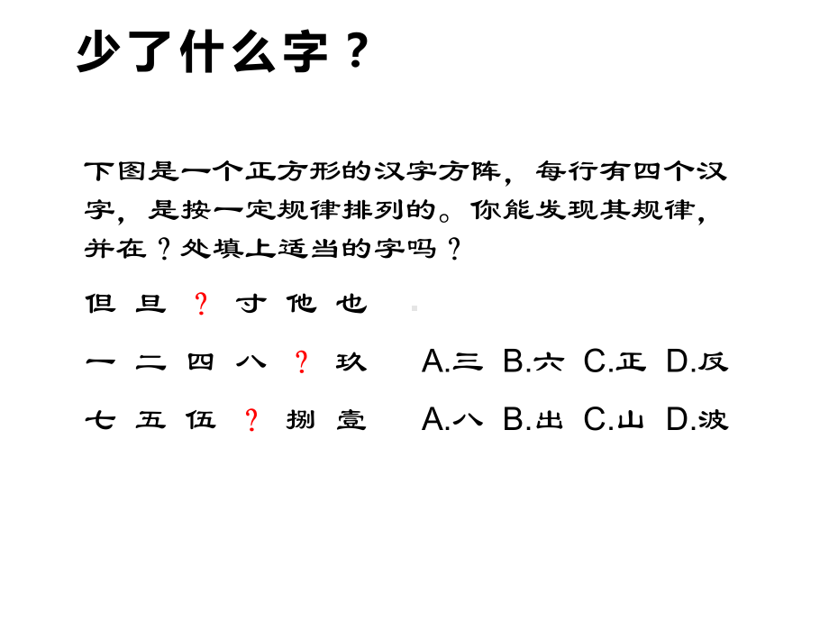 高中心理健康教育-心理健康讲座-影响学习的因素课件.pptx_第1页