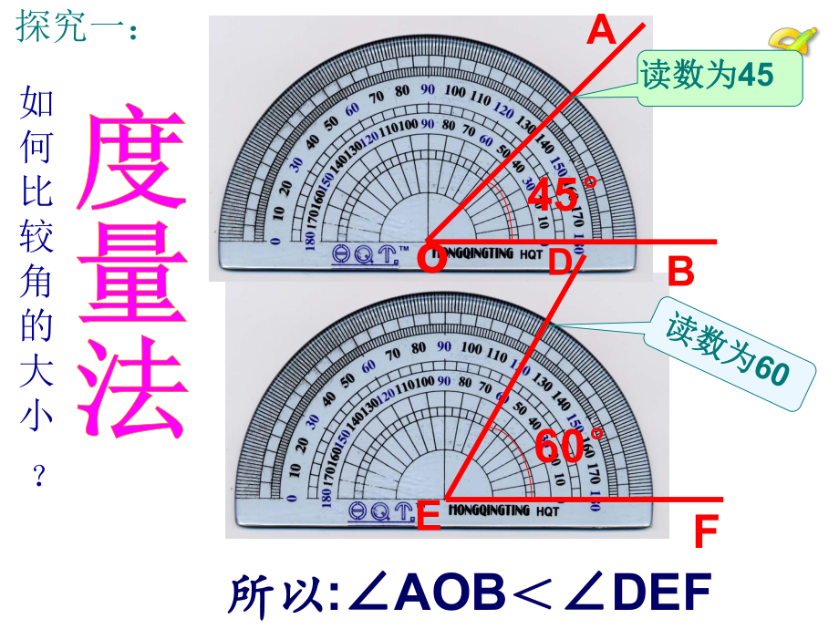 《角的比较和运算》课件(人教版七年级上)111.ppt_第3页