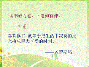 走近《骆驼祥子》课件.ppt