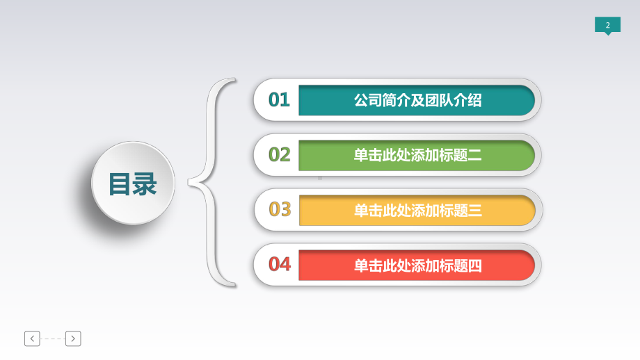 红色微立体工作计划模板课件.pptx_第2页