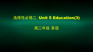 高二（英语(师大)）选择性必修二-Unit-5-Education-3-课件.pptx