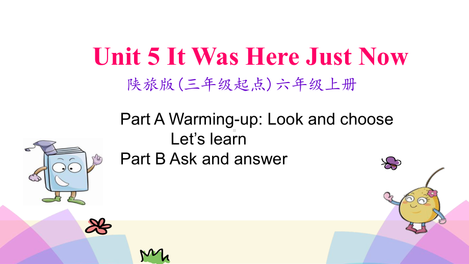 陕旅版六年级英语上册Unit-5-It-Was-Here-Just-Now-单元课件（完整版）.pptx_第1页