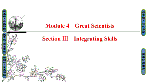 高中英语外研版必修4课件：Module-4-Section-Ⅲ-Integrating-Skills.ppt