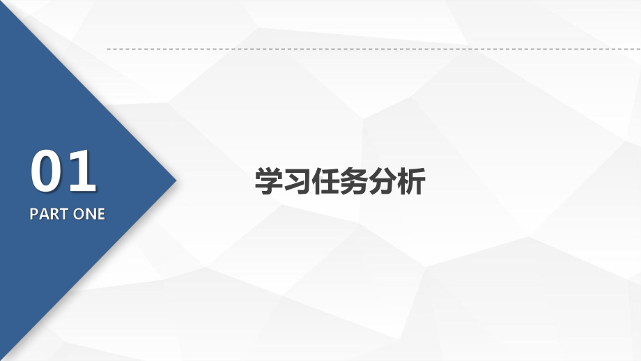 高中化学酸碱盐专题复习说课公开课课件.pptx_第3页