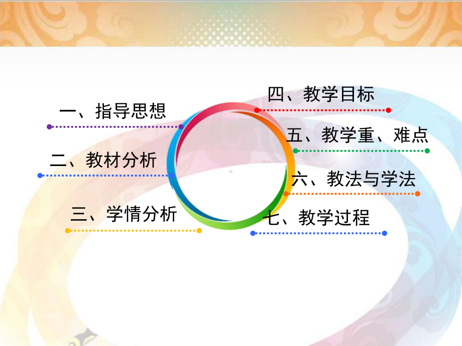 科学版三年级体育与健康《跳跃：立定跳远》(一等奖课件)-8.pptx_第2页