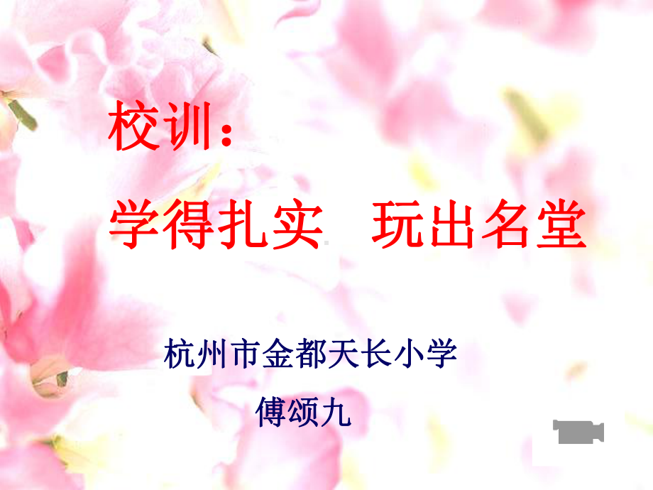 四年级对称图形课件.ppt_第1页