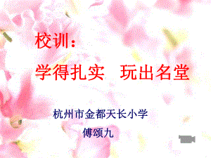 四年级对称图形课件.ppt