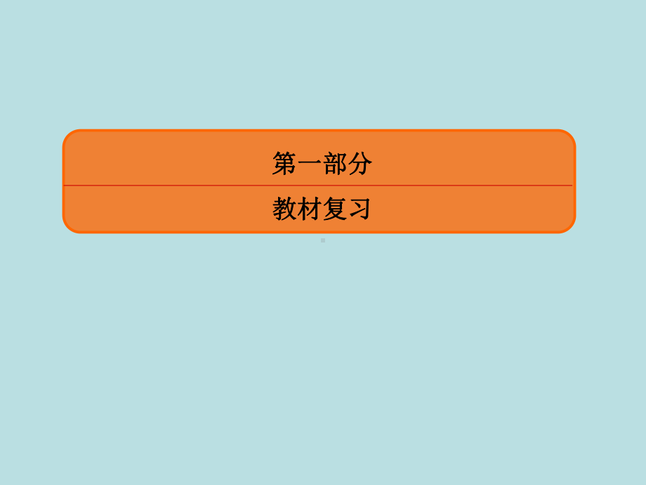 高中英语-必修3-Unit-2-Healthy-eating-language-points重点单词详解与练习课件.ppt_第1页