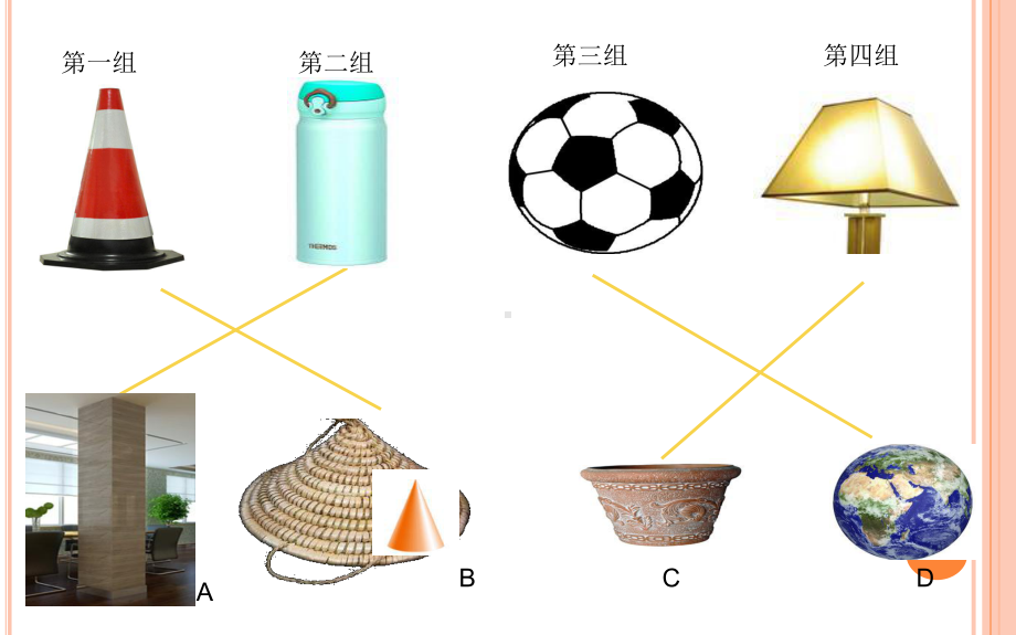 苏教版五年级下册科学-折形状课件.ppt_第3页