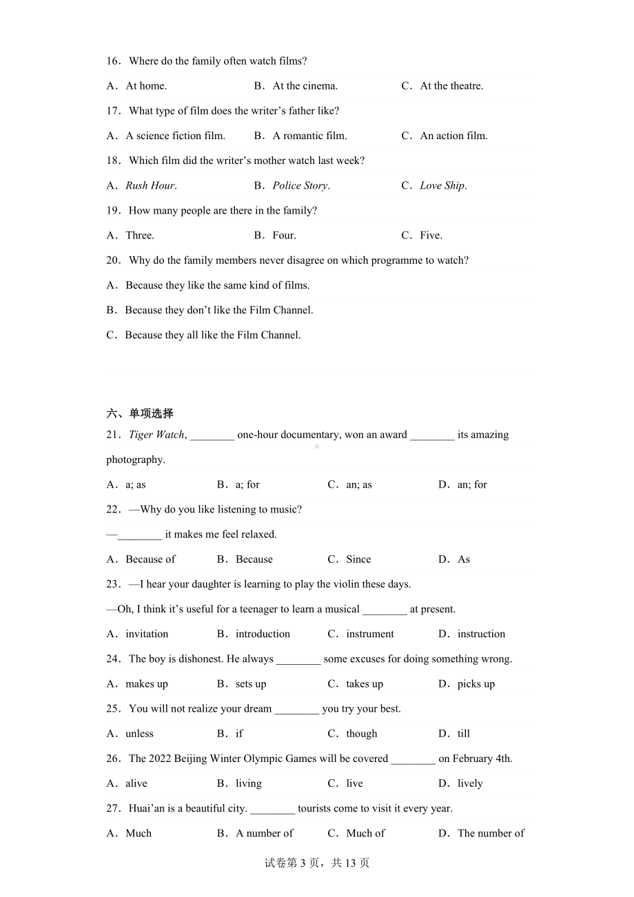 江苏省淮安市淮安区2021-2022学年九年级上学期期末英语试题.docx_第3页