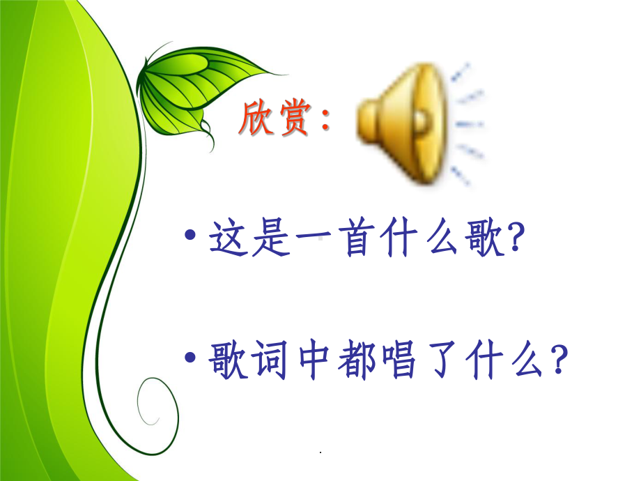 生活方式与健康-七年级体育课件.ppt_第2页