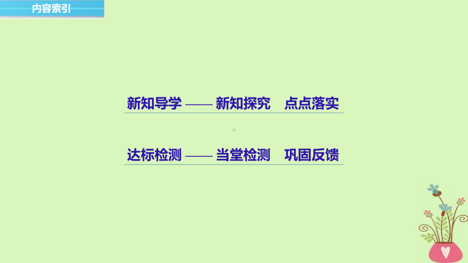 高中化学专题2从海水中获得的化学物质第一单元氯、课件.ppt_第3页