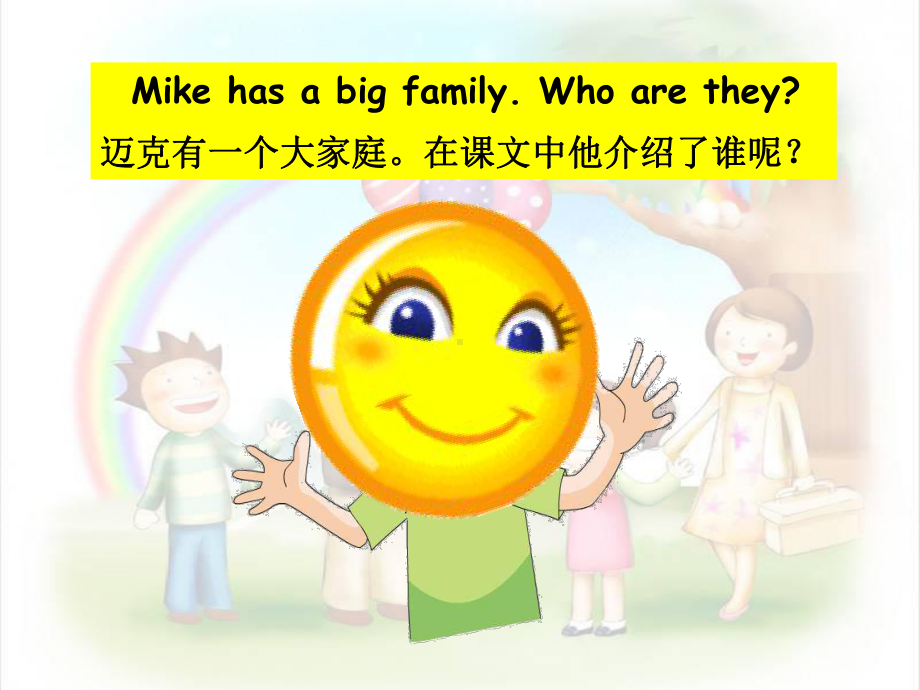 译林版小学英语三年级上册(3A)《Unit-4-My-family》第三课时3课件.ppt_第2页