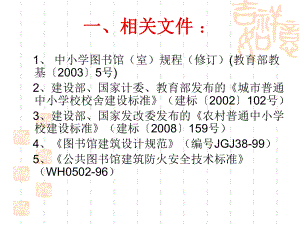 解读吉林省中小学实验室及功能教室管理规范试行[课件].pptx