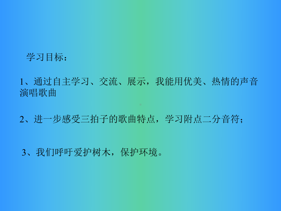 大树桩你有几岁 .ppt_第3页