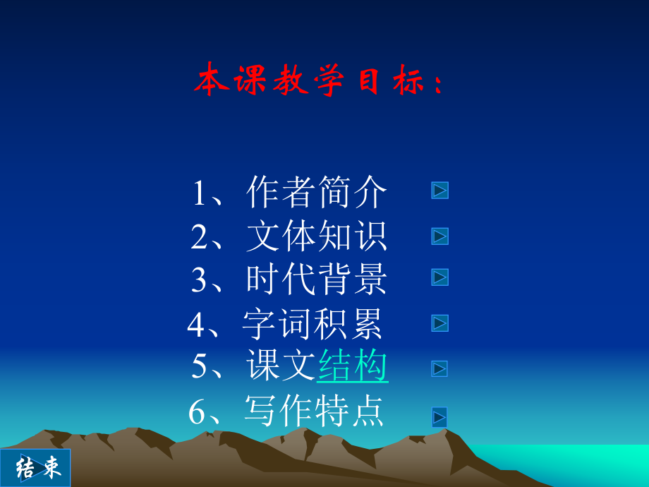 《包身工》ppt课件3.ppt_第2页