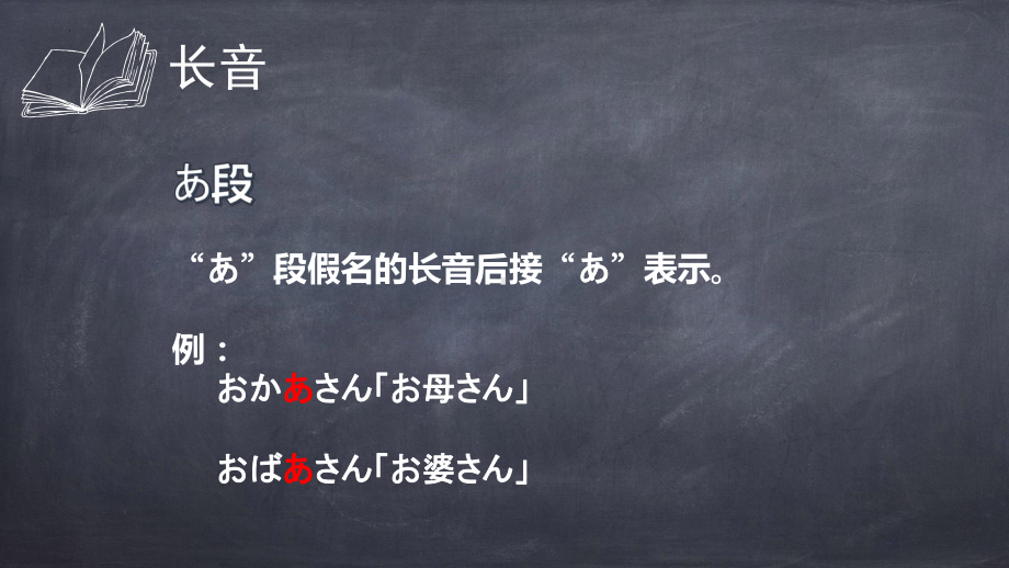 第三课 ってきますppt课件 (j12x1)-2023新人教版《初中日语》必修第一册.pptx_第3页