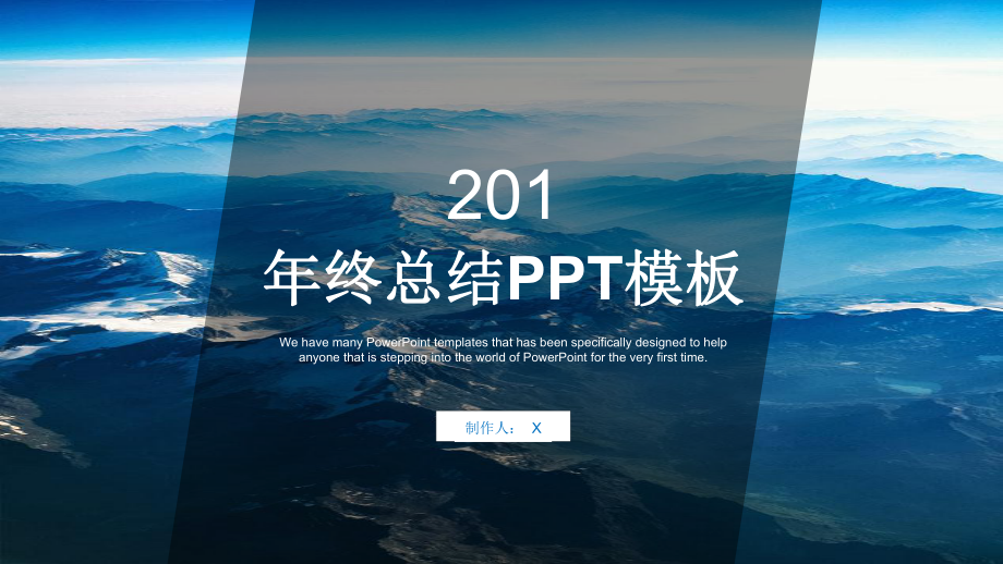 简约经典高端共赢未来年终总结模板课件.pptx_第1页