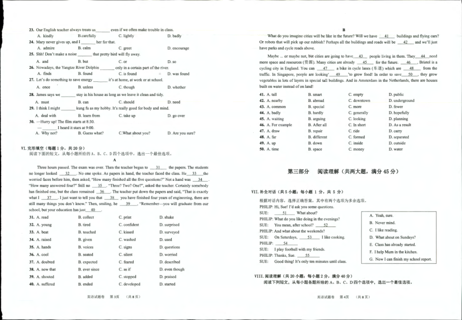 2023年安徽省蚌埠市蚌山区二模英语试题 - 副本.pdf_第2页