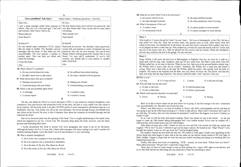 2023年安徽省蚌埠市蚌山区二模英语试题 - 副本.pdf_第3页