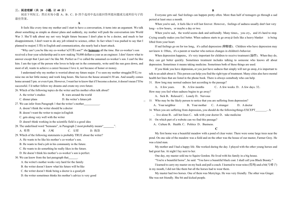 2023年山东省东营市多校联考中考二模英语试题.docx_第2页