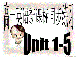 高一英语Unit1-5考点练习及答案课件.ppt