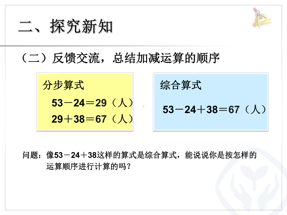 同级运算改.ppt_第3页