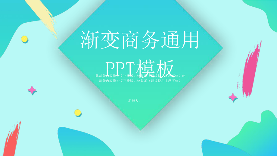 经典高端共赢未来渐变商务通用工作总结模板范本作品课件.pptx_第1页