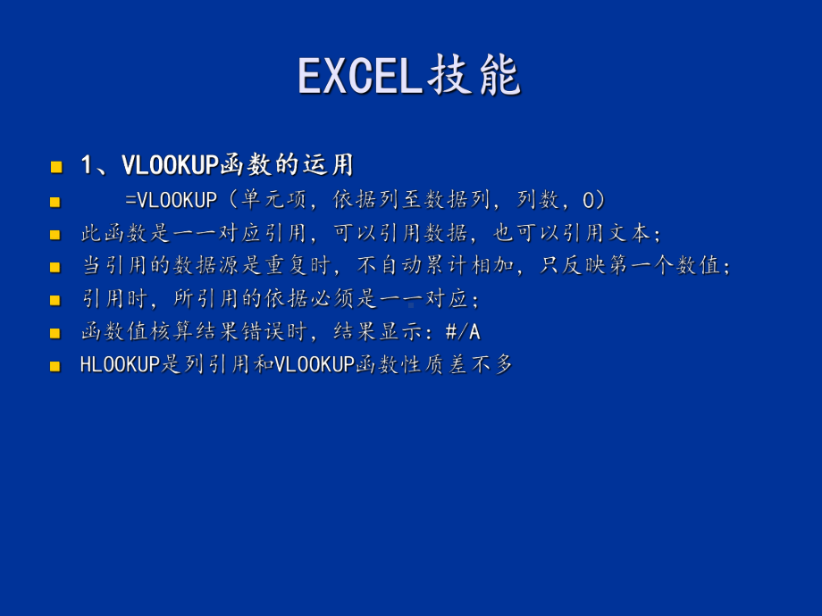 车间数据统计培训课件.ppt_第3页