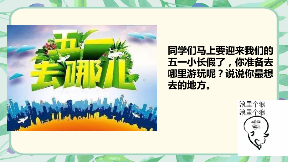 部编版小学道德与法治六年级下册6课《探访古代文明》第二课时课件.ppt_第1页