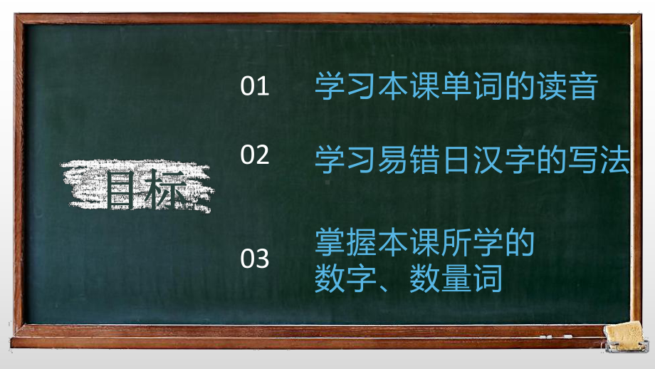 第6課 折り紙 单词ppt课件 -2023新人教版《初中日语》必修第一册.pptx_第2页