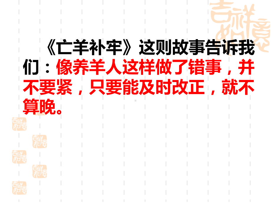 部编新人教版语文二年级下册课件：揠苗助长(公开课课件).pptx_第1页