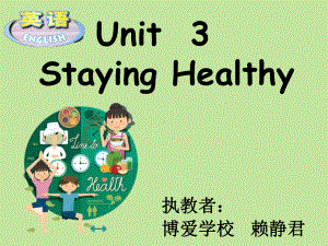 粤人版三年级起点六年级上册英语《Unit-3-Staying-Healthy-Lesson-3》(一等奖课件).pptx