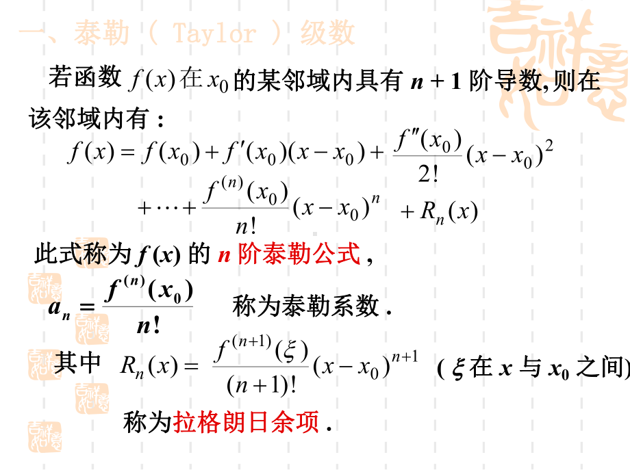 高等数学A电子教案课件.ppt_第3页