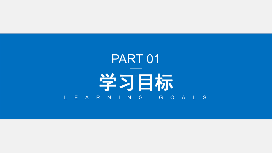 高中数学必修一《函数的单调性》公开课一等奖优秀课件.pptx_第3页