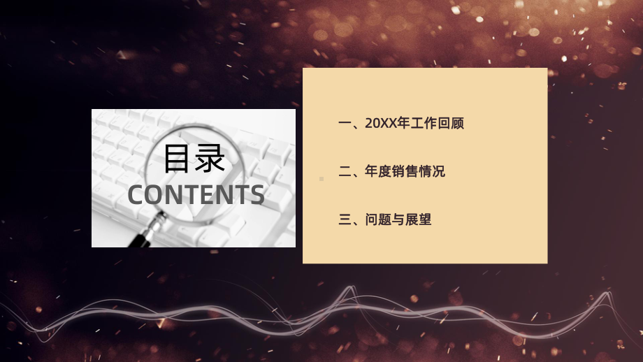 销售助理年终工作总结计划述职报告模板课件.ppt_第3页