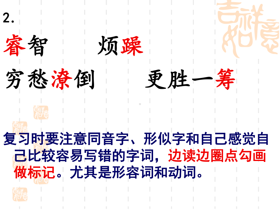 广东语文模拟考试评讲课件.ppt_第3页