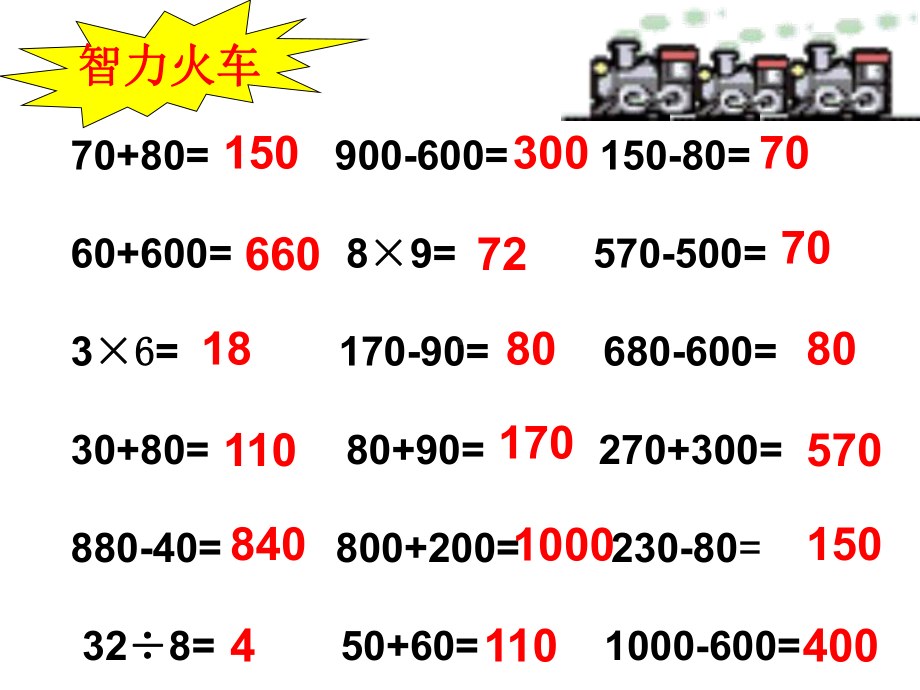 复件认识角.ppt_第2页