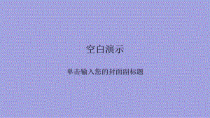 一年级语文拼音复习课件.pptx