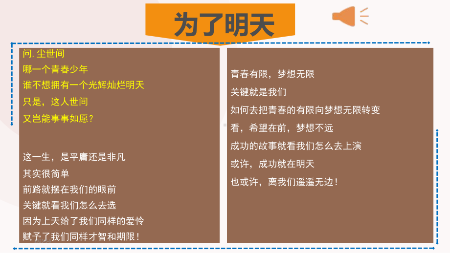 部编新版必修上册《学写新诗》教学课件(同名179).pptx_第3页