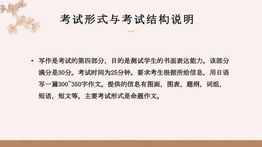 作文ppt课件-2023新人教版《初中日语》必修第一册.pptx_第2页