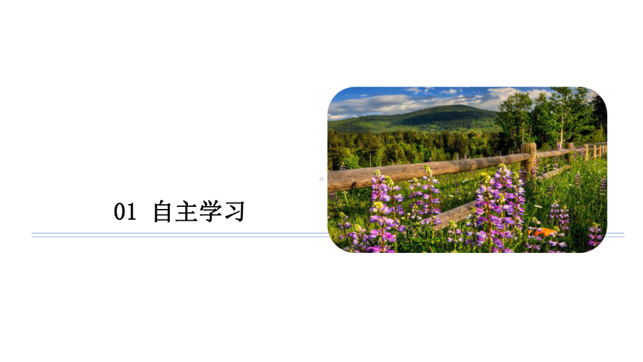 高中政治课件《企业的经营》.ppt_第3页