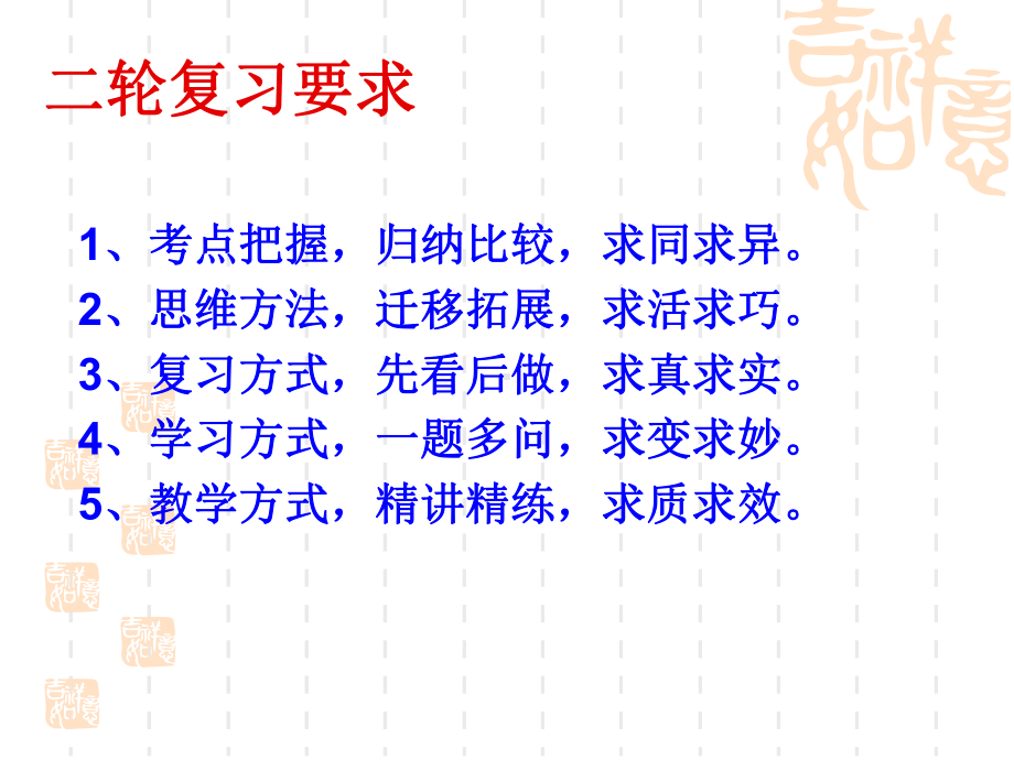 高三化学第二轮复习物质的组成、分类、性质、变化及规律课件.ppt_第2页