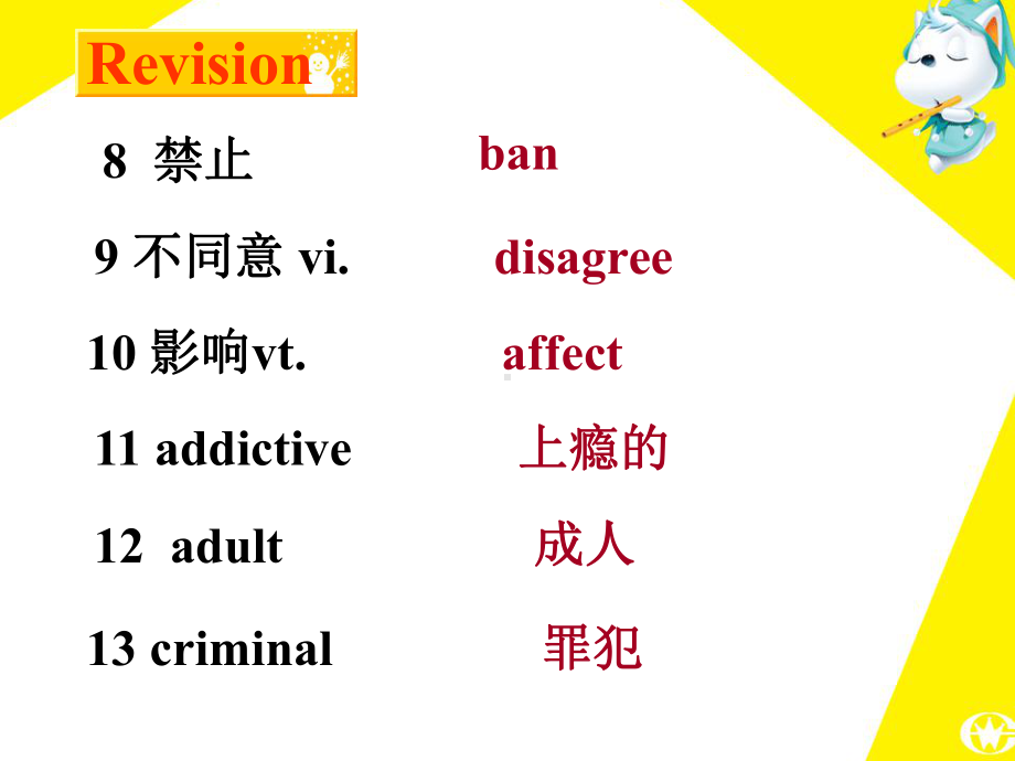 高中英语教学课件.ppt_第3页