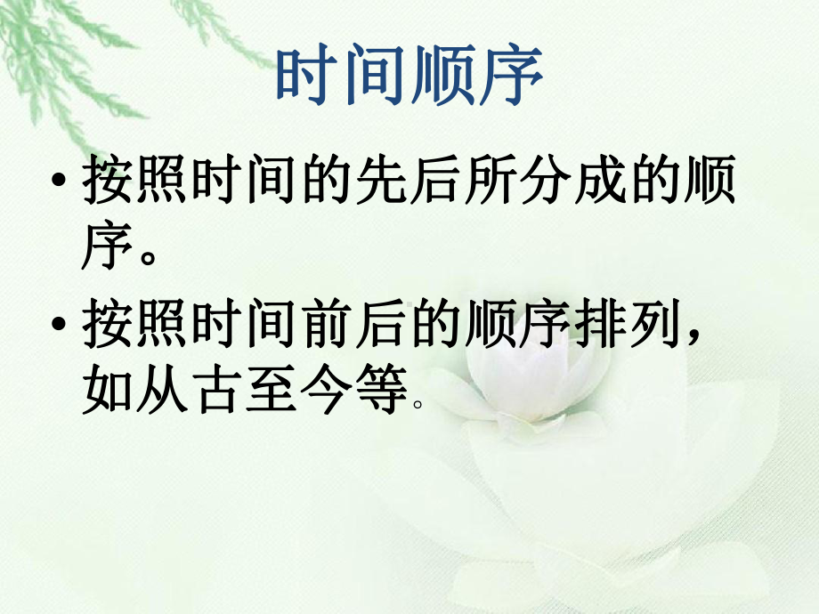 文章顺序段落作用课件.ppt_第3页