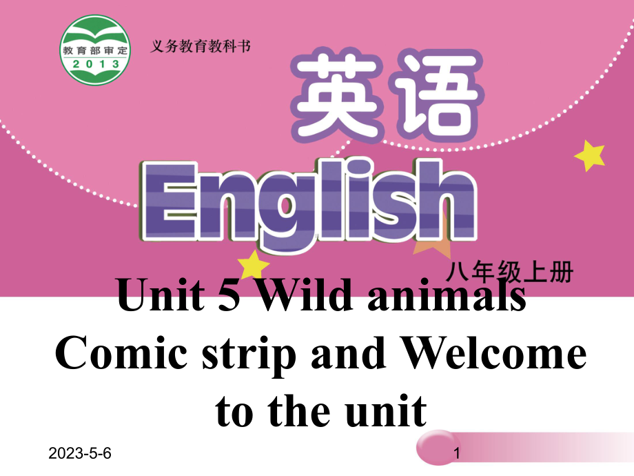 最新译林版八年级上册英语课件：-第五单元Welcome-to-the-unit.ppt_第1页