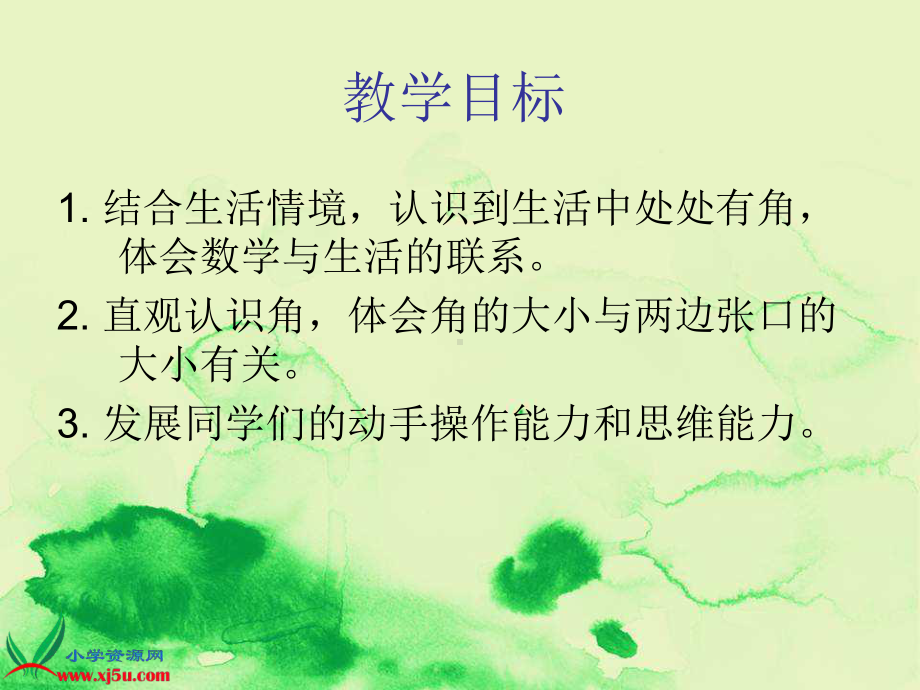 部编版数学二年级下册《认识角》课件之三.ppt_第2页