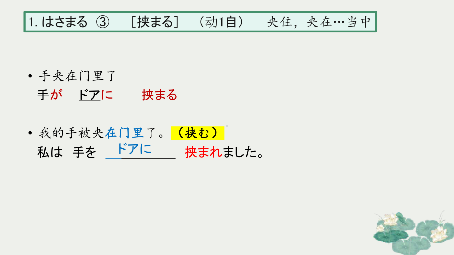 第11課 交通安全 单词ppt课件-2023新人教版《高中日语》选择性必修第二册.pptx_第3页